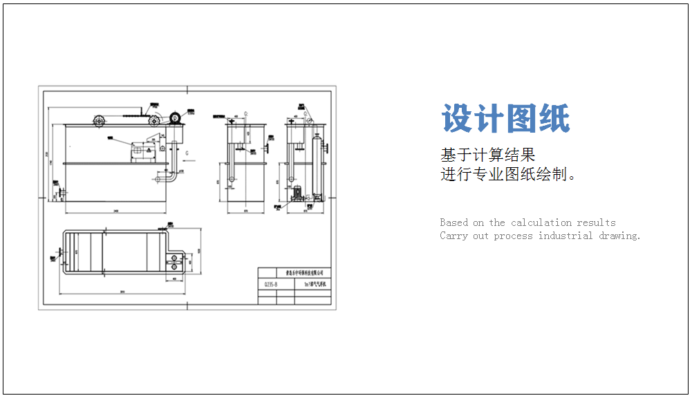 溶氣氣浮機